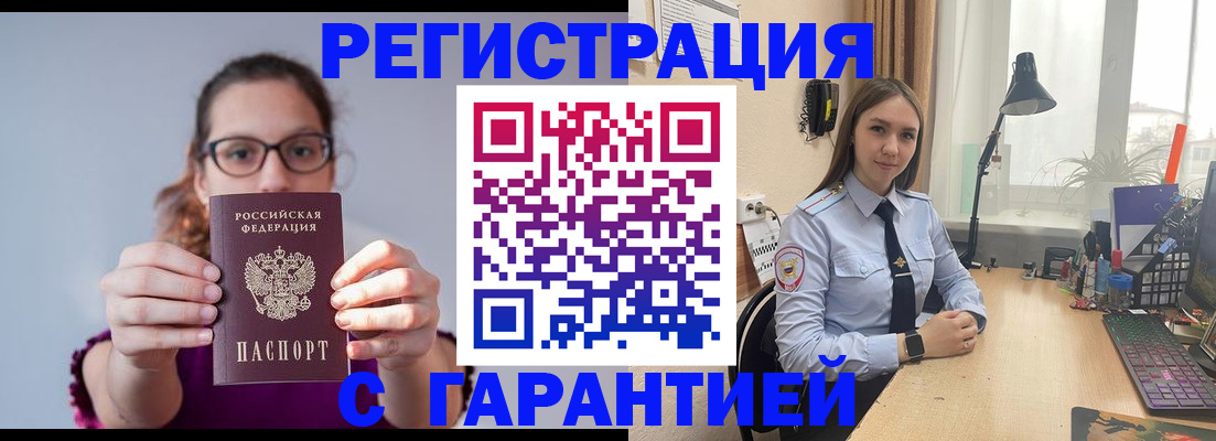 миграционный учет в Алексине