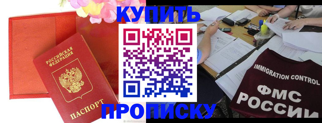 временная регистрация в Алексине