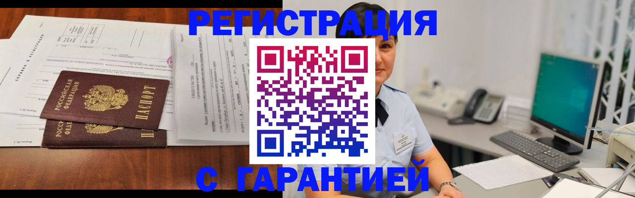 временная регистрация законно в Алексине