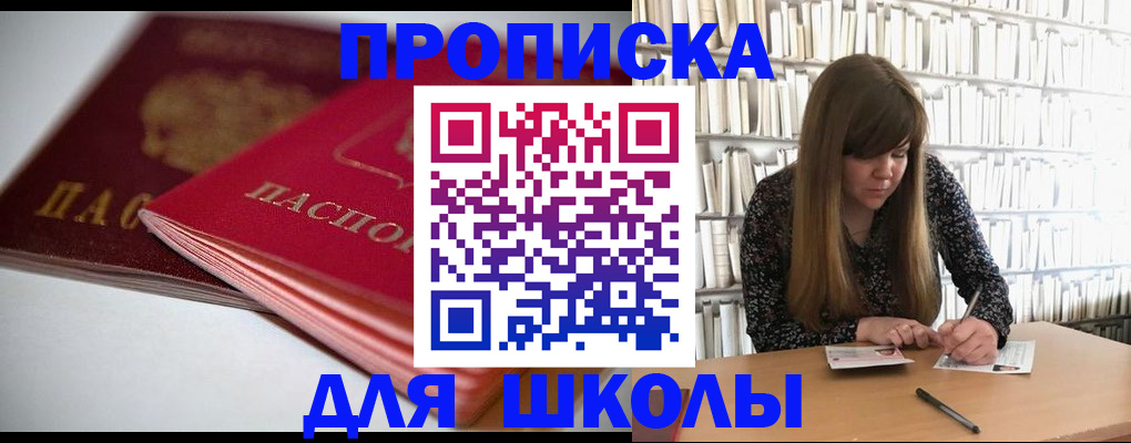 где прописаться в Алексине
